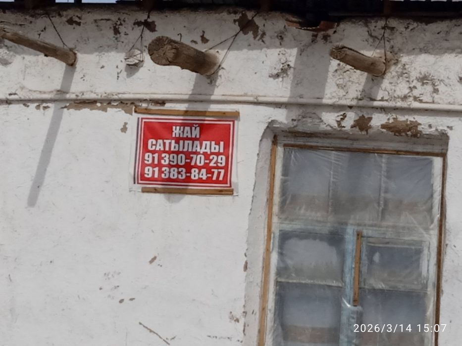 Жай сатылады келисимди