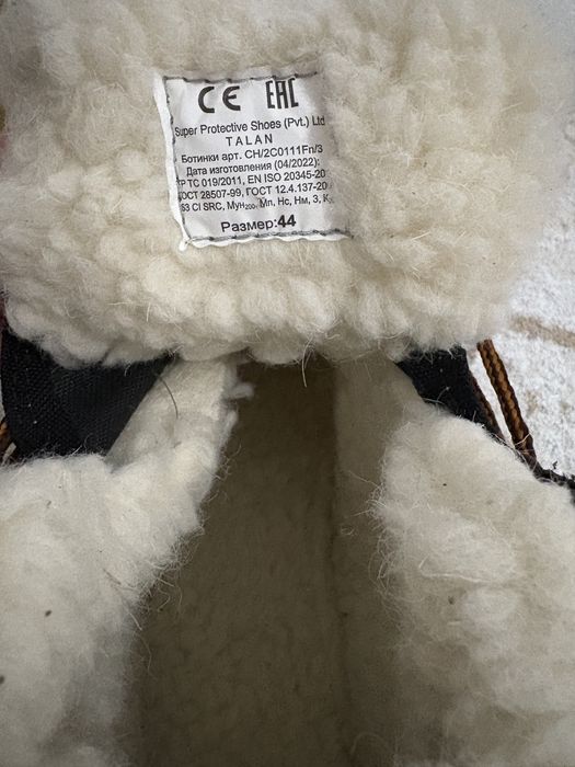 Зимний спец обувь новый