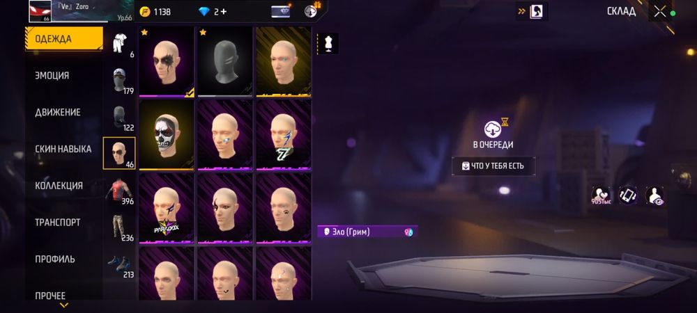 Фри фаер аккаунт