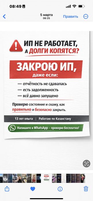 Закрою ИП быстро