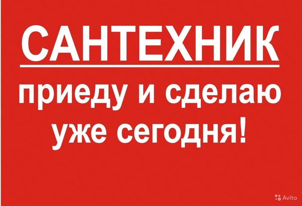 Сантехник-электрик майкудук пришахтинск город срочно 24/7
