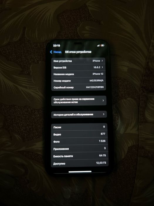 Айфон 12 идеал))