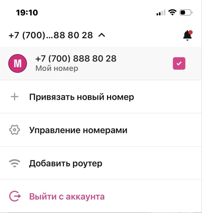 Продам красивый номер телефона