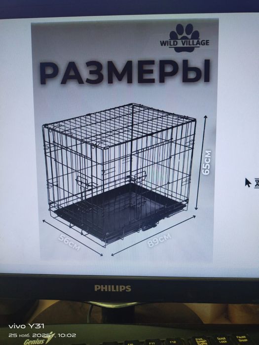 Клетка для животных