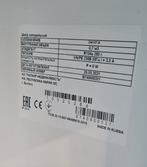 Витринный холодильник Polair