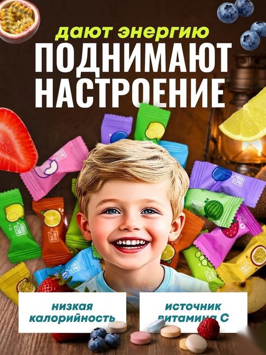 Конфеты с витамином С без сахара, освежающие