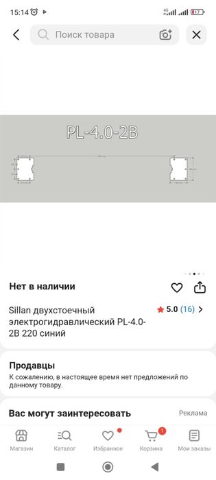 Продам подьемник новый 220вт 4тонны