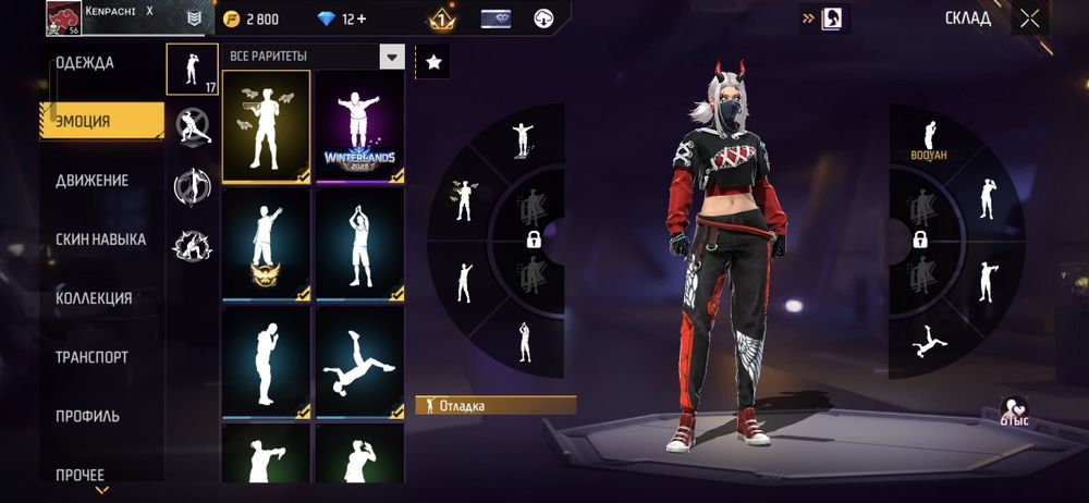 Free fire аккаунт