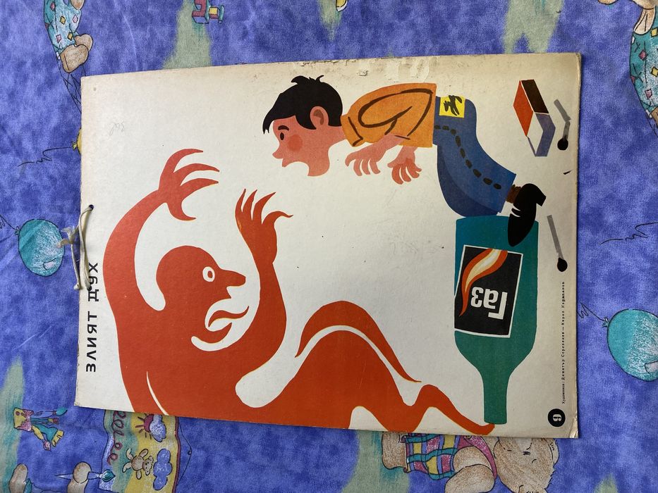 Соц. Детски плакати