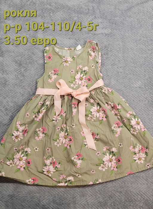 Детски/бебешки дрешки от 80 до 116см