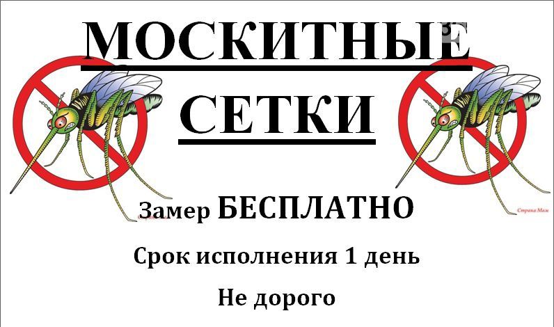Москитные сетки внутренняя просто вкладывается в раму окна