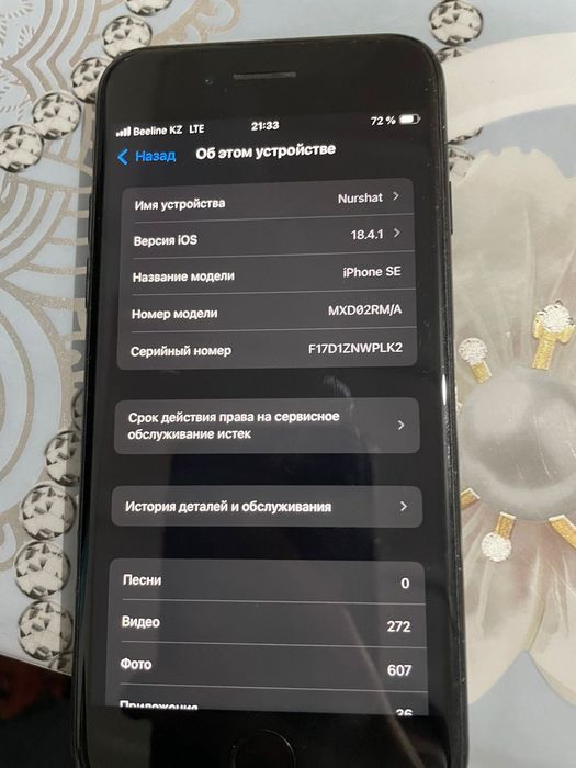 Айфон SE жаксы жағдайда
