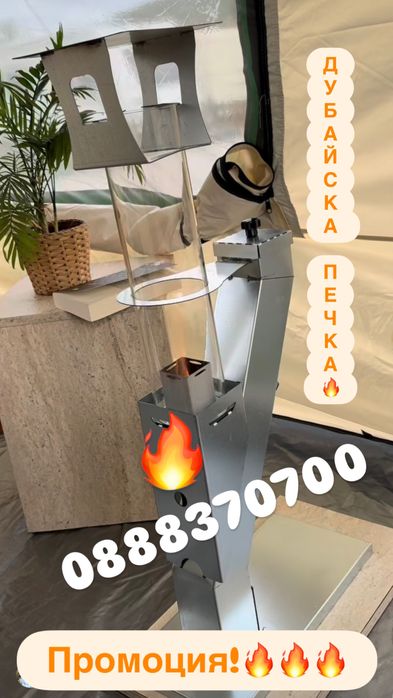 Пелетна Ракетна  Малка  Печка