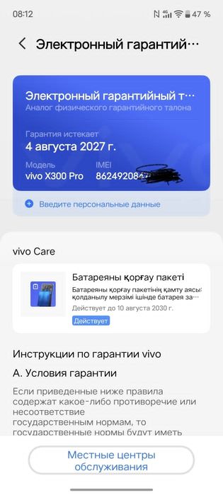 Vivo X300 pro 16/512