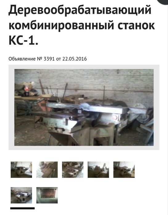 Циркулярка фуганок