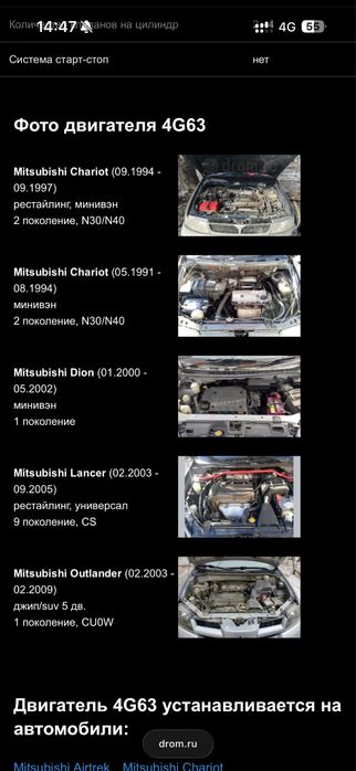 4g63 mitsubishi Chariot Lancer outlander