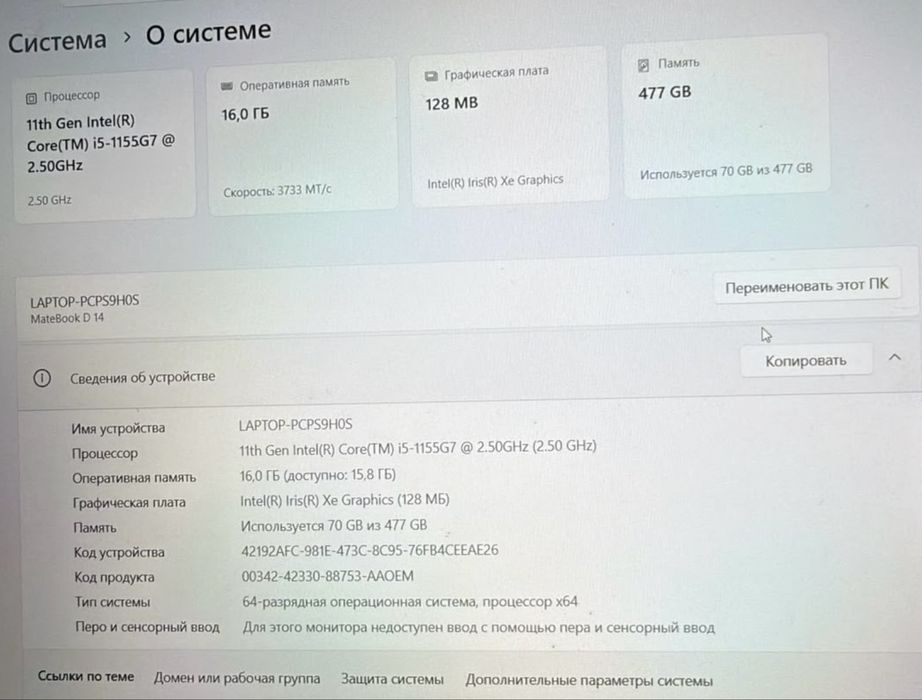 Huawei Matebook D 14
