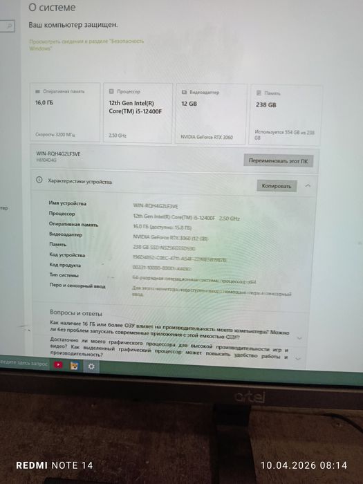 Компьютер сотилади