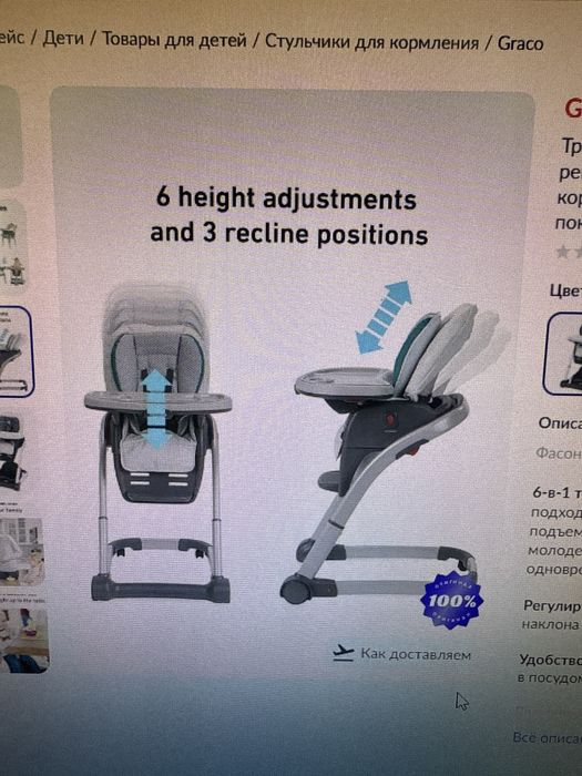 Трансформируемый стульчик для кормления 6 в 1 Graco