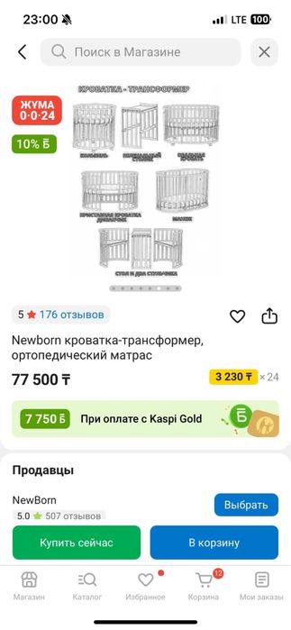 Манеж с бортиками