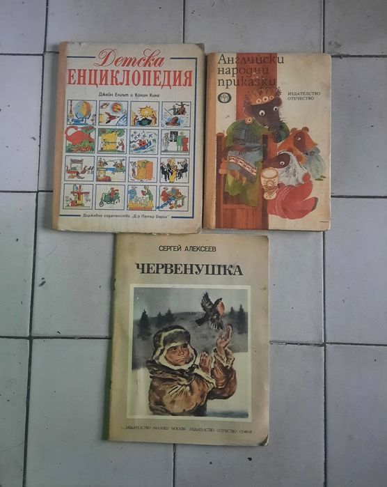 Детски книги приказки