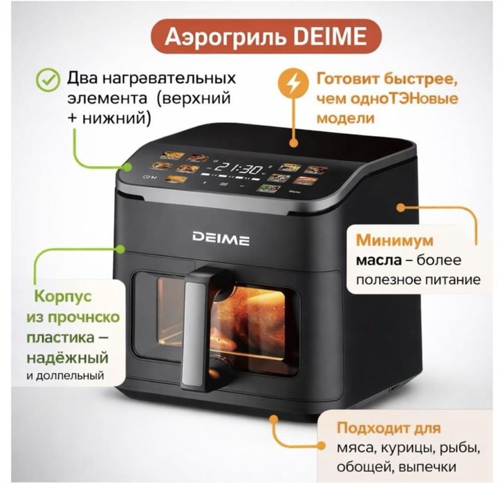 Продам аэрогрили