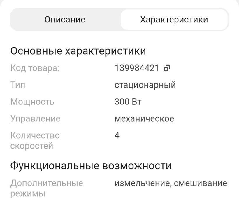 Блендер + кофемолка - 5000 тенге.