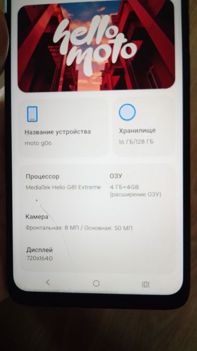 Продам телефон Моторола