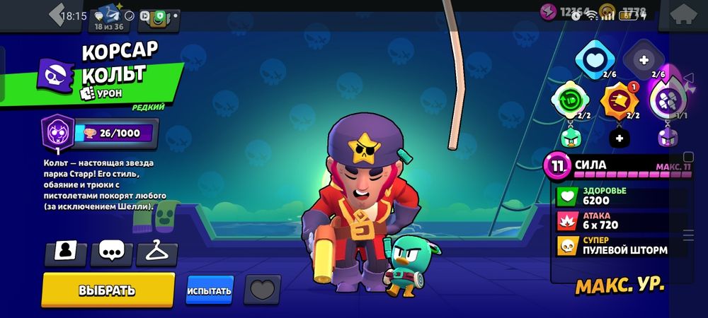 Продам акк в бравл старсе