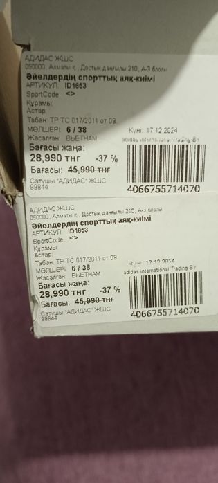 Кроссовки Адидас новые