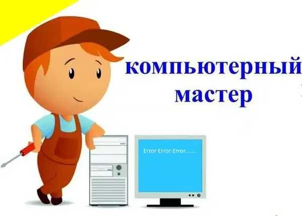 Программист Установка Windows Ремонт Ноутбуков Айтишник Программы Офис
