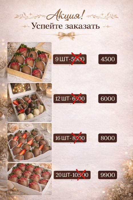 Клубника в шкоколаде от 500тг