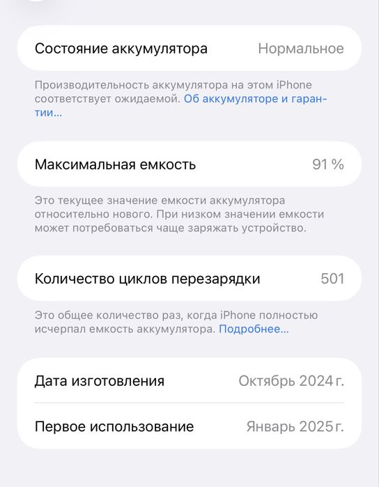 Айфон 16 про макс