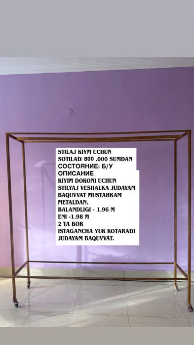 Аёллар кийим магазинидан сифатли мебеллар! Арзон нархда сотиляпти!