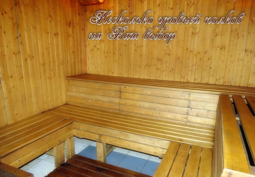 Сауна баня с бассейном