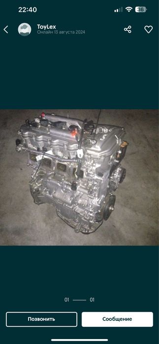 Мотор камри 2,5литра