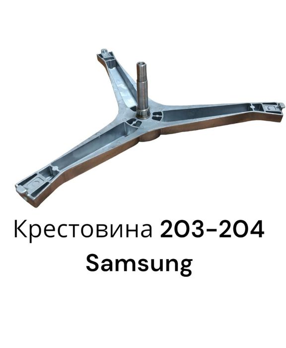 Помпа для стиральных машин