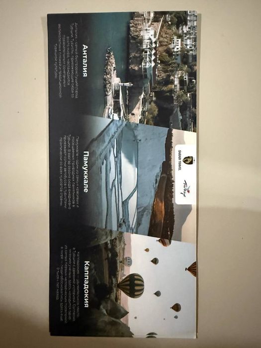 Ваучеры для Турции