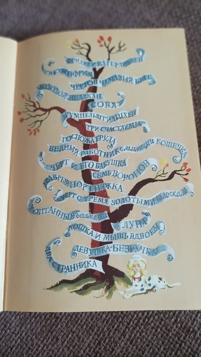 Сказки Братьев Гримм