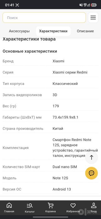 XIAOMI 12S 8/256