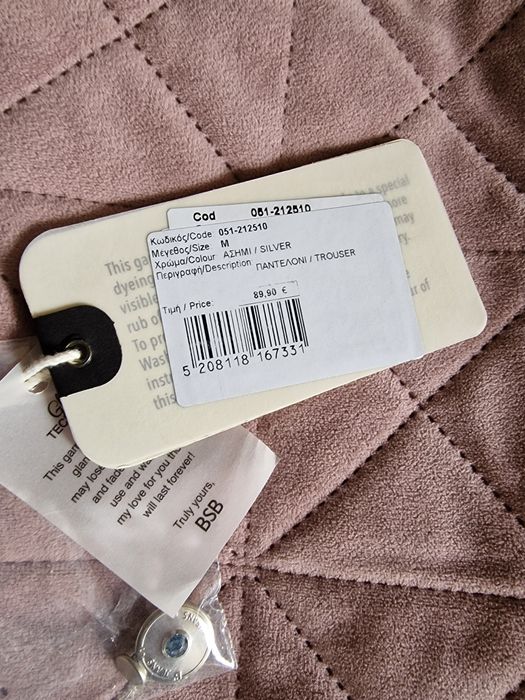 Сребристи skinny дънки BSB