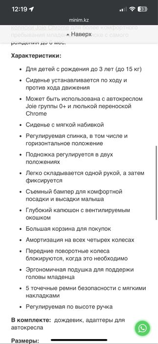 Коляска Joie Chrome Pebble