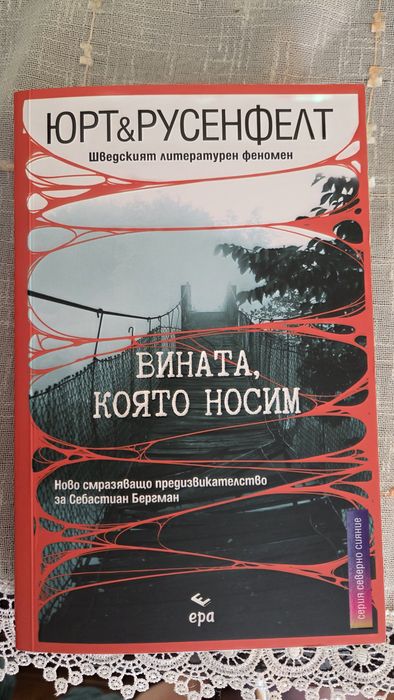 Книги - различни жанрове