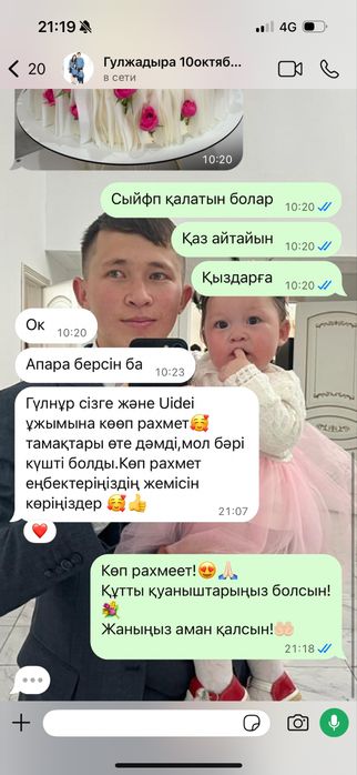 Аренда коттедж+Тегін Құттықтау