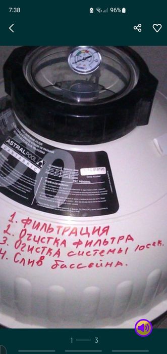 Бассейн, фонтан профилактика , пуско-наладка