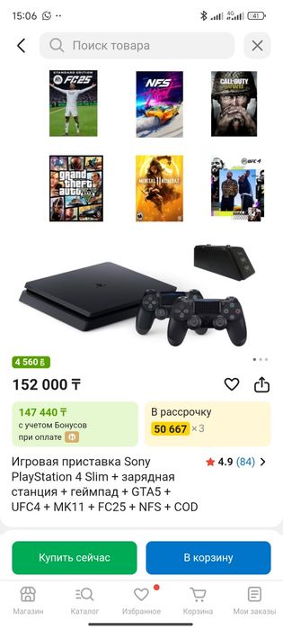 Продам пс4 слим 1тб