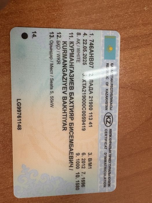 Продам гранта 2012года кагаз