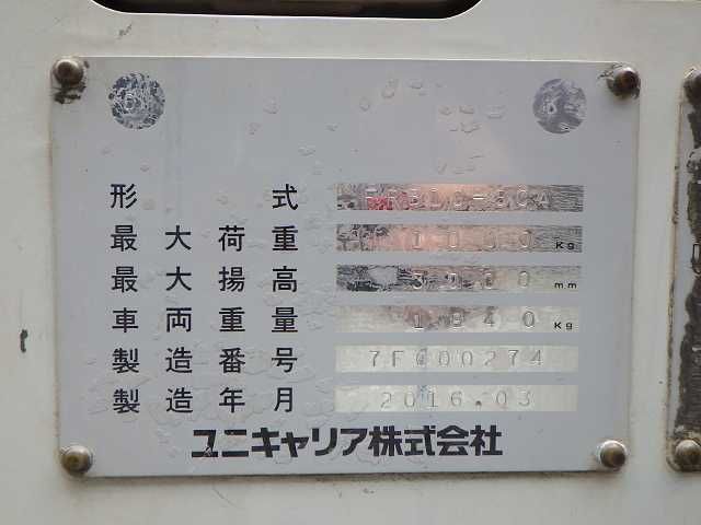 Рийчтрак Уникариерс