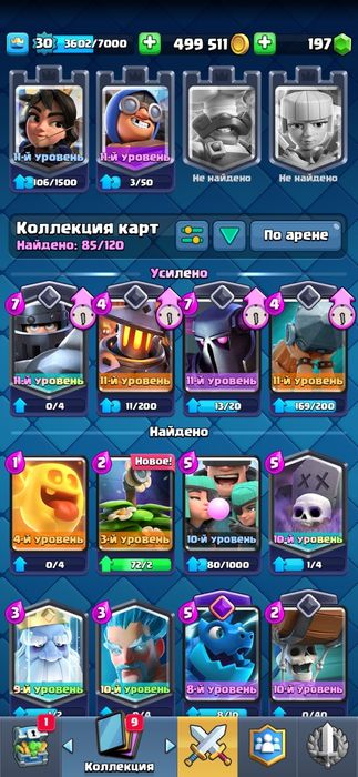 аккаунт клеш рояль