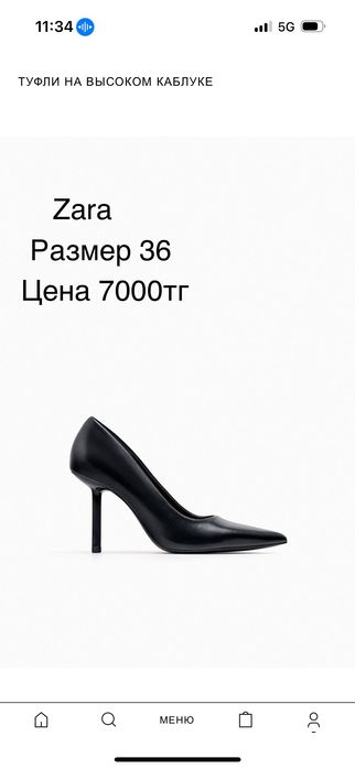 Новая обувь Zara